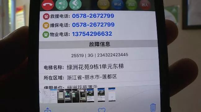 電梯貓,電梯衛(wèi)士,智慧電梯,智能家居,物聯網控制器